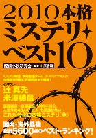 2010�{�i�~�X�e���E�x�X�g10���e