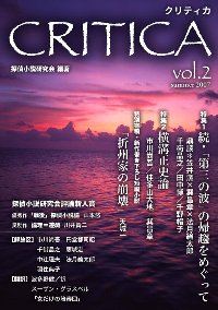 �u�N���e�B�J�v��Q���\���i���j