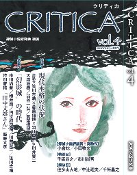 �u�N���e�B�J�v��S���\���i���j